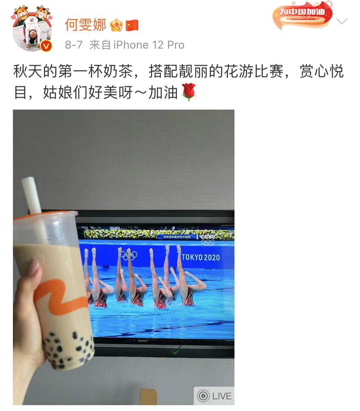 “秋天第一杯奶茶”的梗还没被玩坏，它甚至还升级了