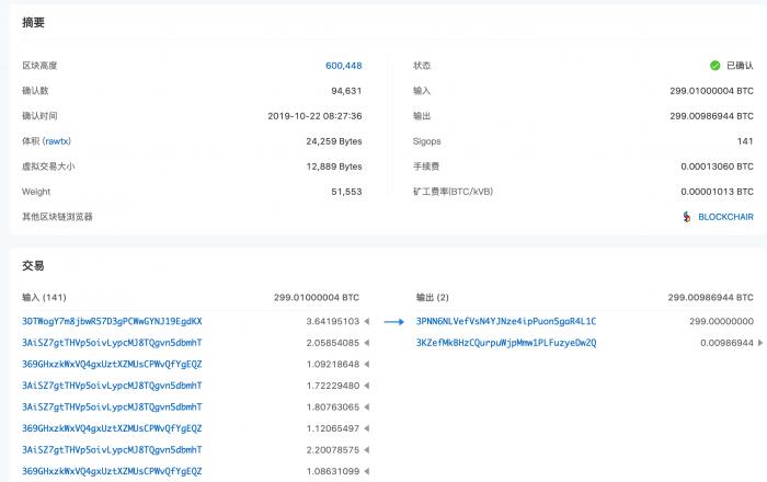 新料爆出！华铁应急晒出5.6万台矿机签收单，上有亿邦科技董事、销售总监签字