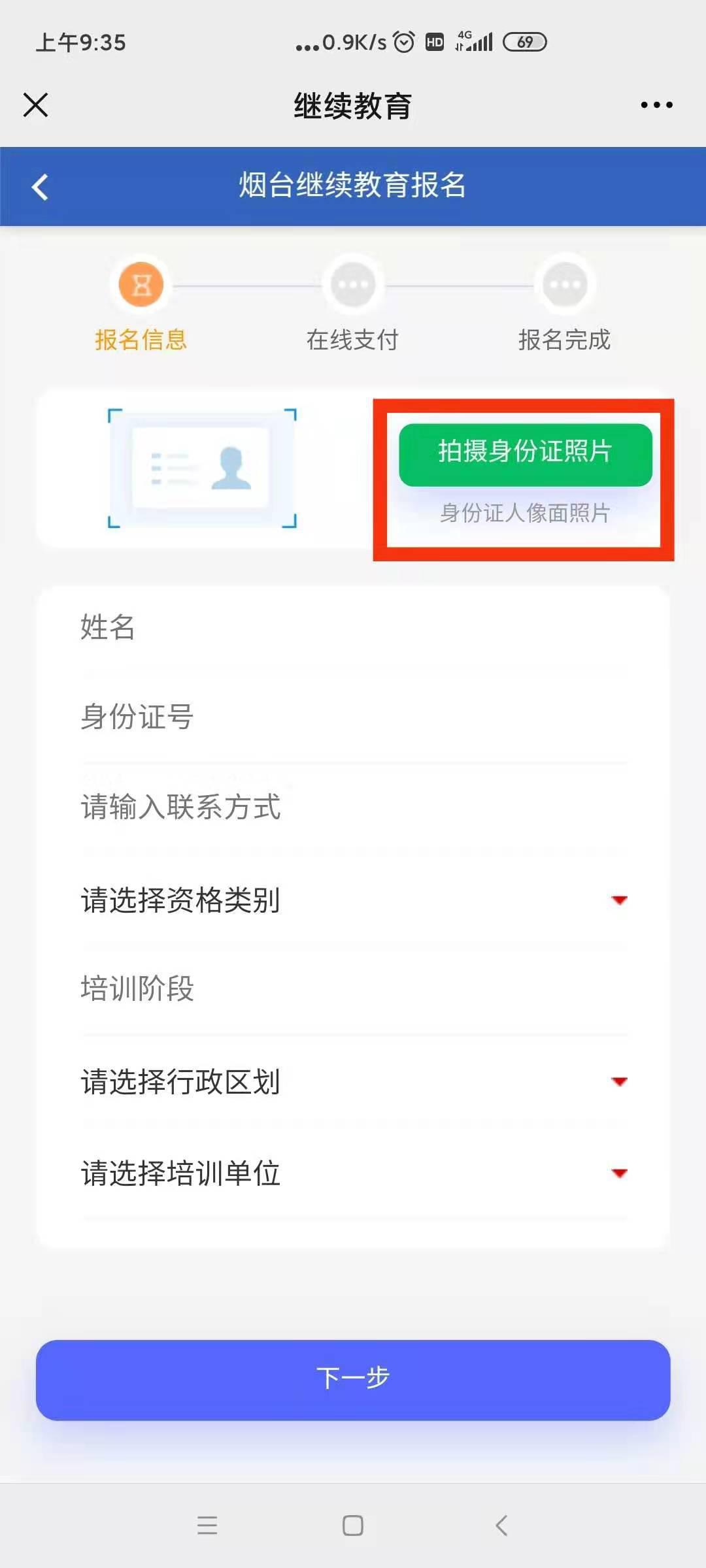 准驾证网上学习,准驾证网上怎么学