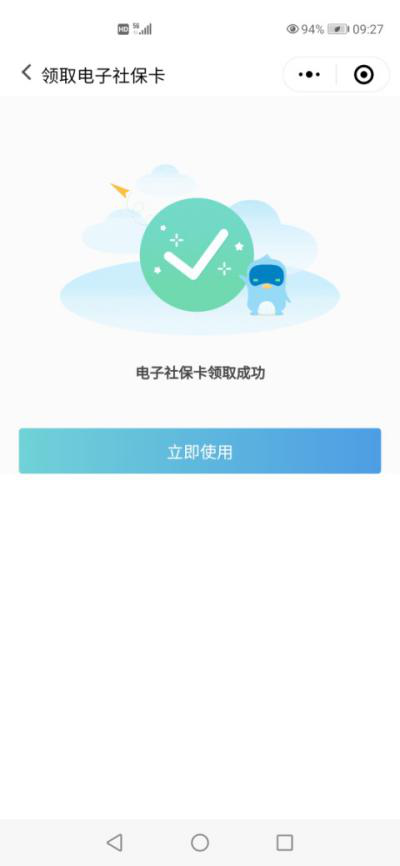 成都市社保卡查询余额,成都社保卡余额怎么查询