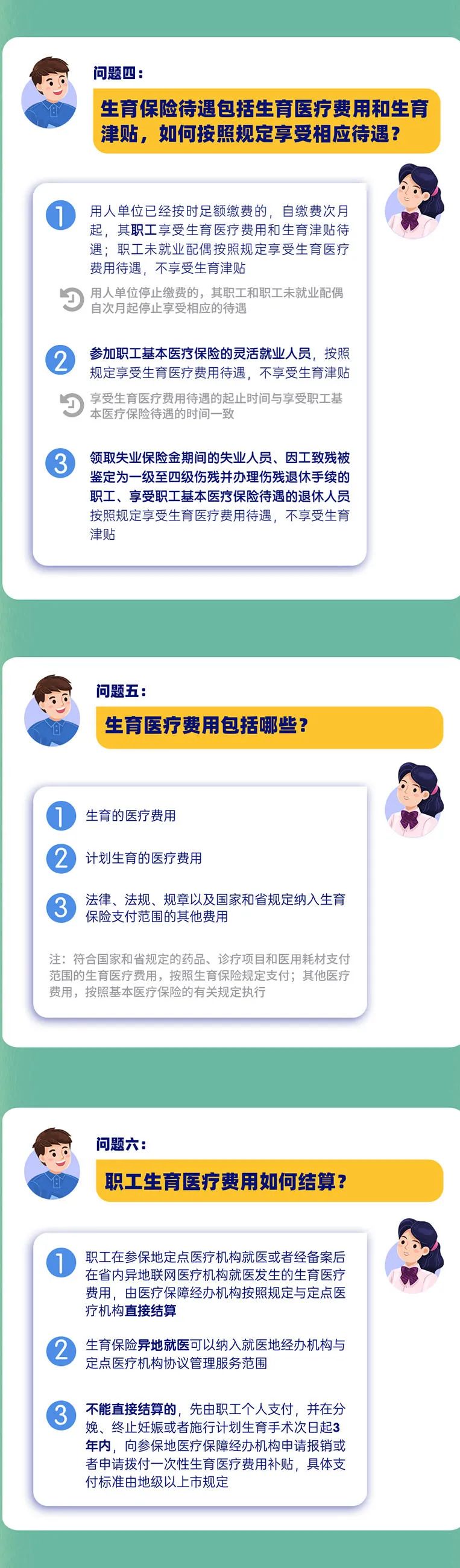 广东省产假新规定,广东省产假新规定正式发文