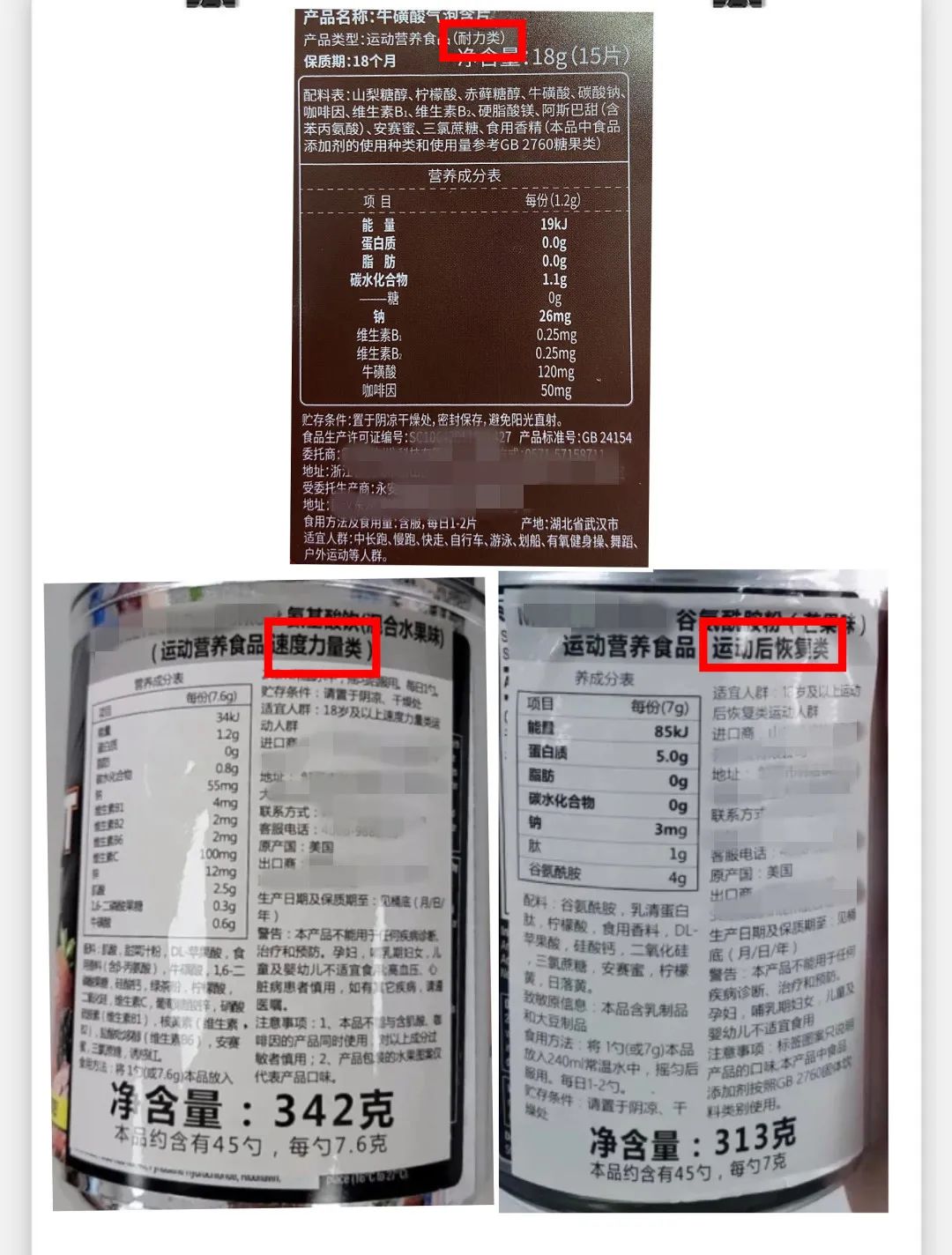 【进出口食品安全】运动营养食品知多少