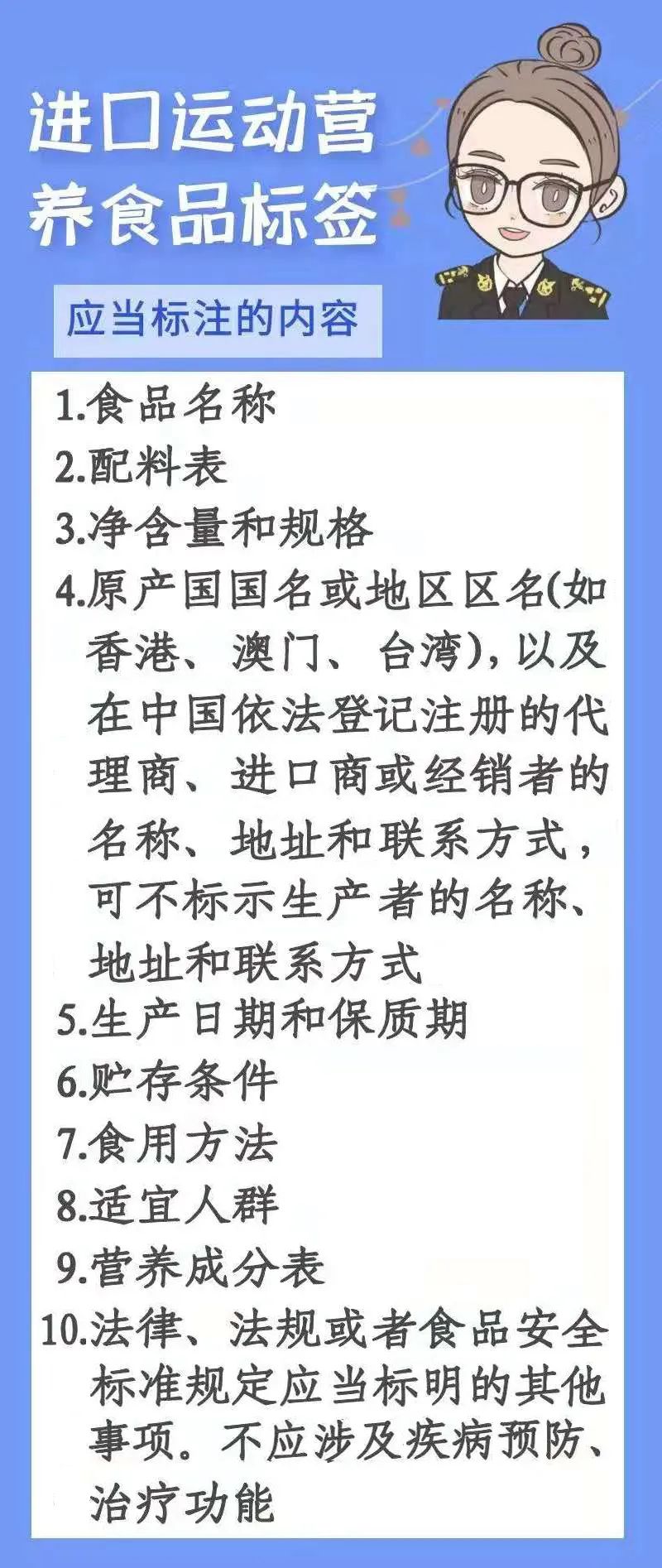 【进出口食品安全】运动营养食品知多少