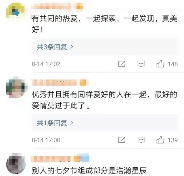 酸了酸了！ 这对00后情侣，“宇宙级浪漫”！