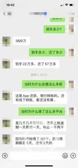 86人操控23个贷款APP一年诈骗6.3亿，恐吓女被害人发裸照催债