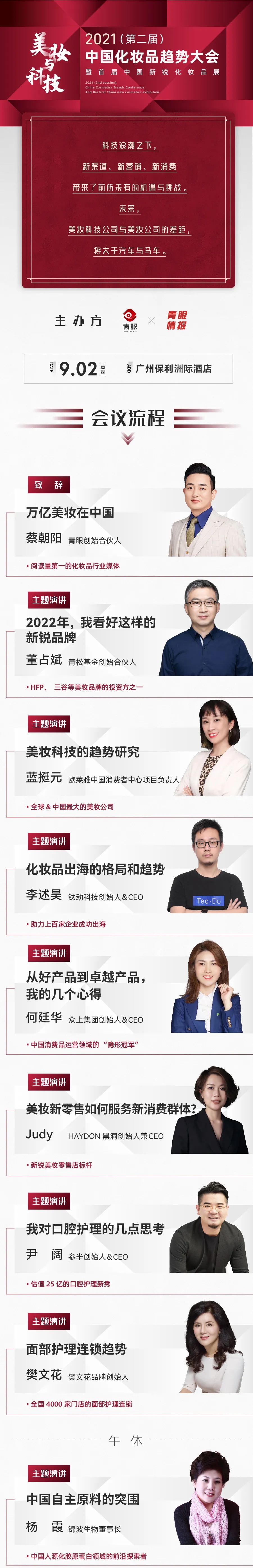 最新！全球化妝品十強出爐