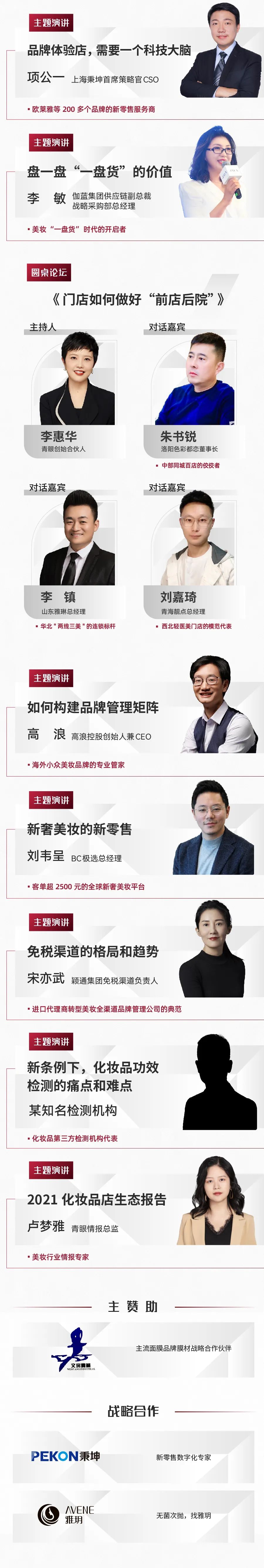 最新！全球化妝品十強出爐