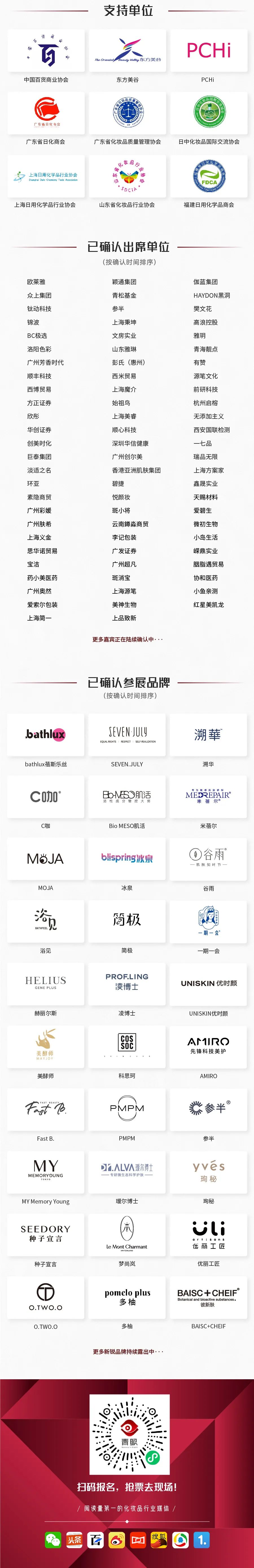 最新！全球化妝品十強出爐