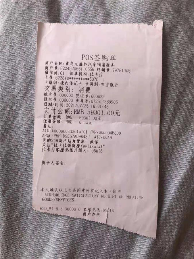 4S店销售卷走客户48万元购车款潜逃，青岛警方已立案