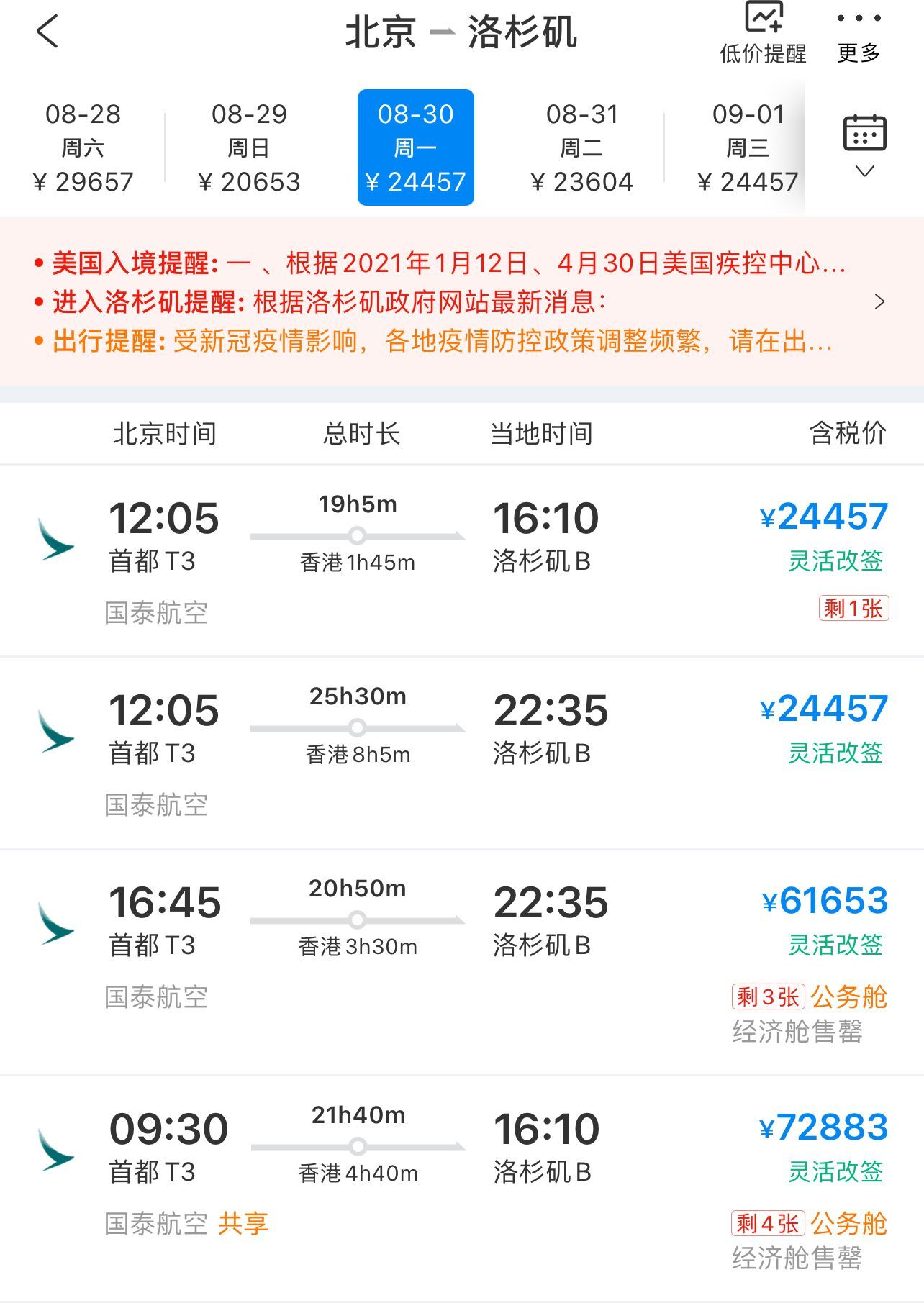 出国机票,出国机票在哪里买