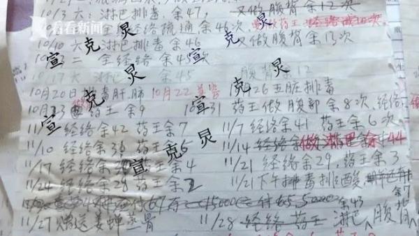 上海67岁阿姨足浴店一年花掉近300万!老板涉嫌诈骗被移交警方 已全额退款