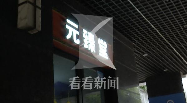 上海67岁阿姨足浴店一年花掉近300万!老板涉嫌诈骗被移交警方 已全额退款