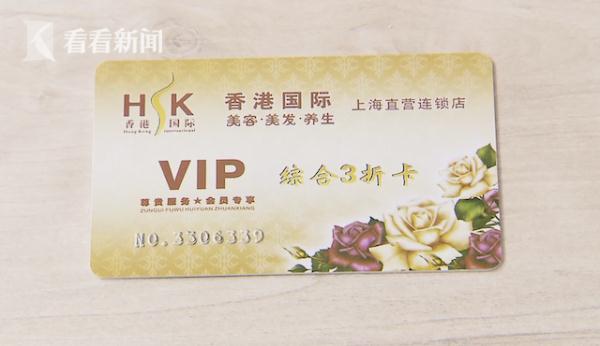 上海67岁阿姨足浴店一年花掉近300万!老板涉嫌诈骗被移交警方 已全额退款