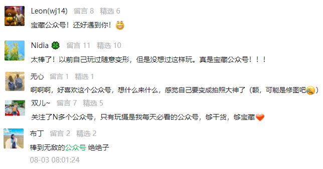 朋友圈如何曬圖點贊才最高？