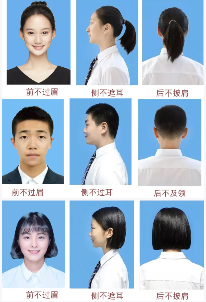 请所有同学于来校报到之前按学校要求整理自己的仪容仪表:女生短发