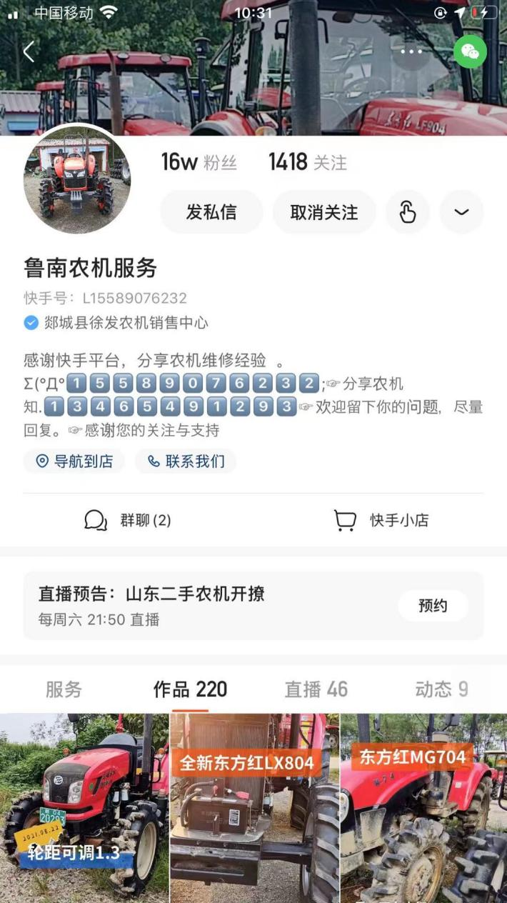 真實(shí)！誠信！農(nóng)民玩起了快手電商 家家年入幾十萬