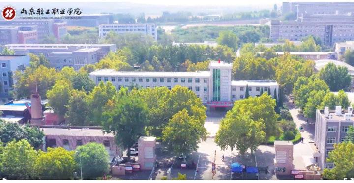 山东轻工职业学院2021年秋季开学时间确定！返校报到须知来了