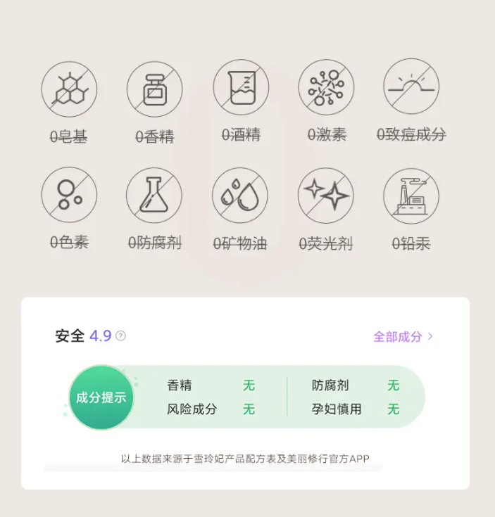 雪玲妃洗面奶怎么样