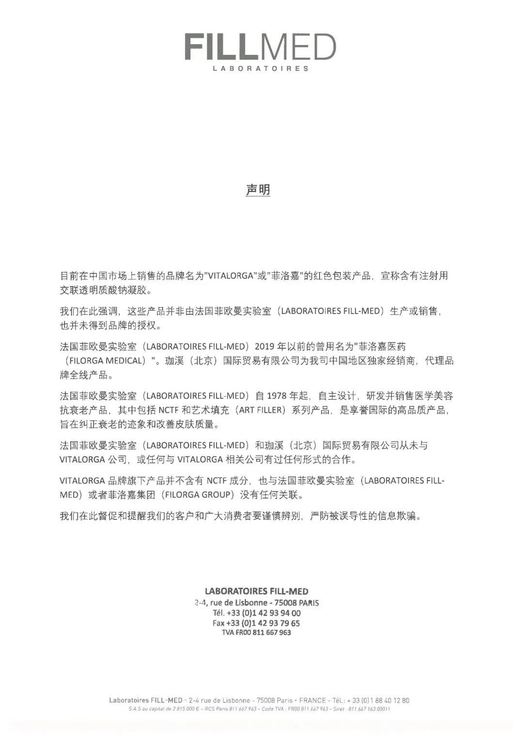 “菲洛嘉”陷入罗生门