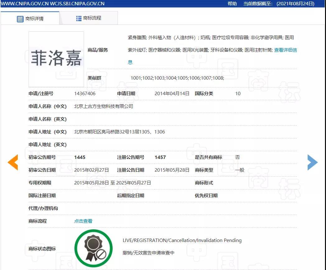 “菲洛嘉”陷入罗生门