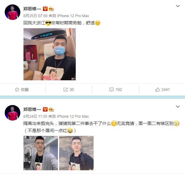 奥运会运动员休假多久(奥运健儿陆续结束隔离，之后他们都在忙点啥？)