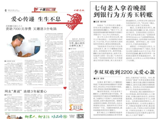 有香港90后爱心人士