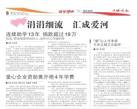 有香港90后爱心人士