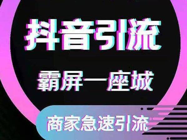 抖音團購是什麼(抖音團購有什麼優勢)-第13張圖片-趣盤玩