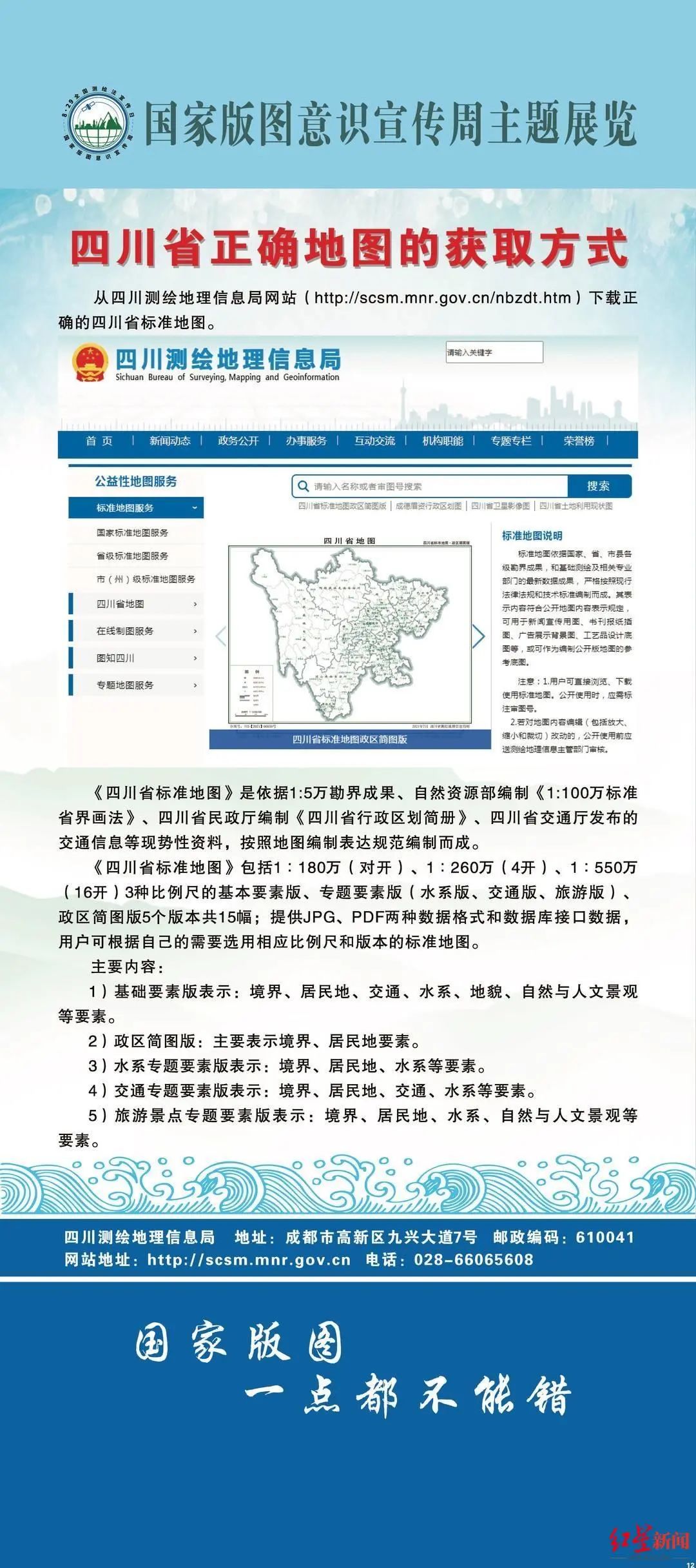 四川省行政区划（最新版四川省标准地图发布）