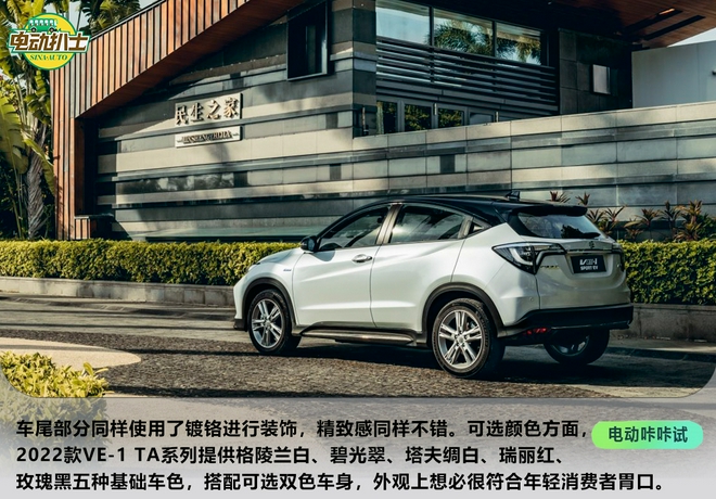 NEDC续航里程升至480km 广汽本田新款VE-1解析