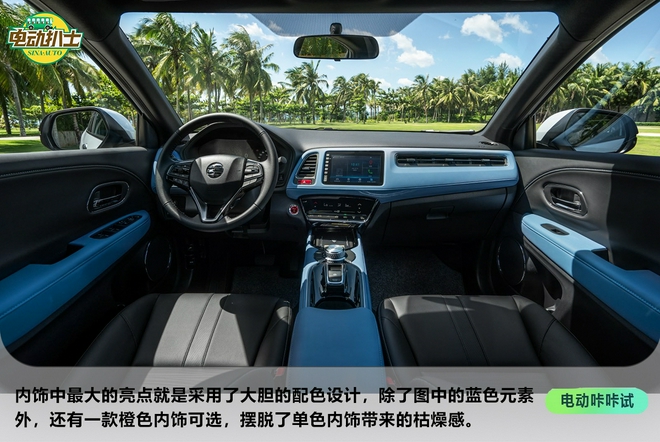 NEDC续航里程升至480km 广汽本田新款VE-1解析