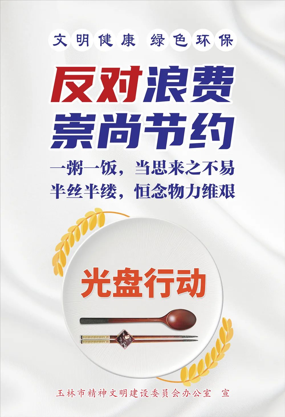 “玉中之美 众人拾柴 火焰很高”——回访李克强总理刚刚考察过的玉柴集团