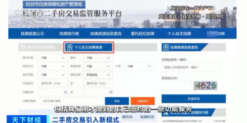 楼市大变化！无需中介费、房主直售！效果如何？以后，二手房交易模式可能还要变这样→