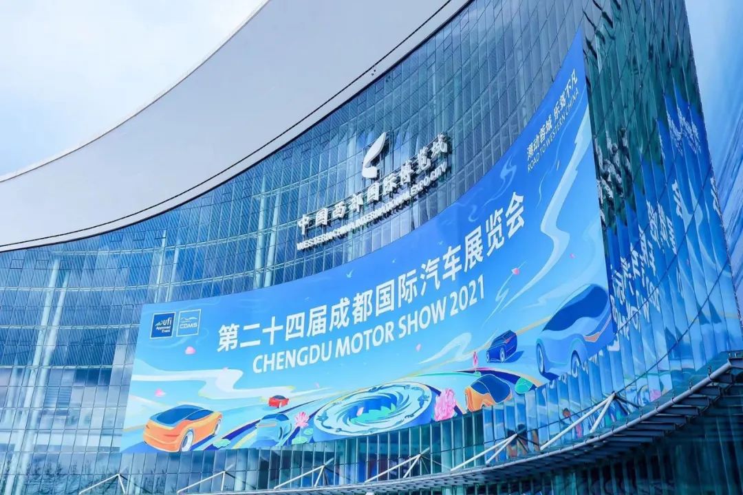 成都车展盛大开幕，众多豪车亮相引关注
