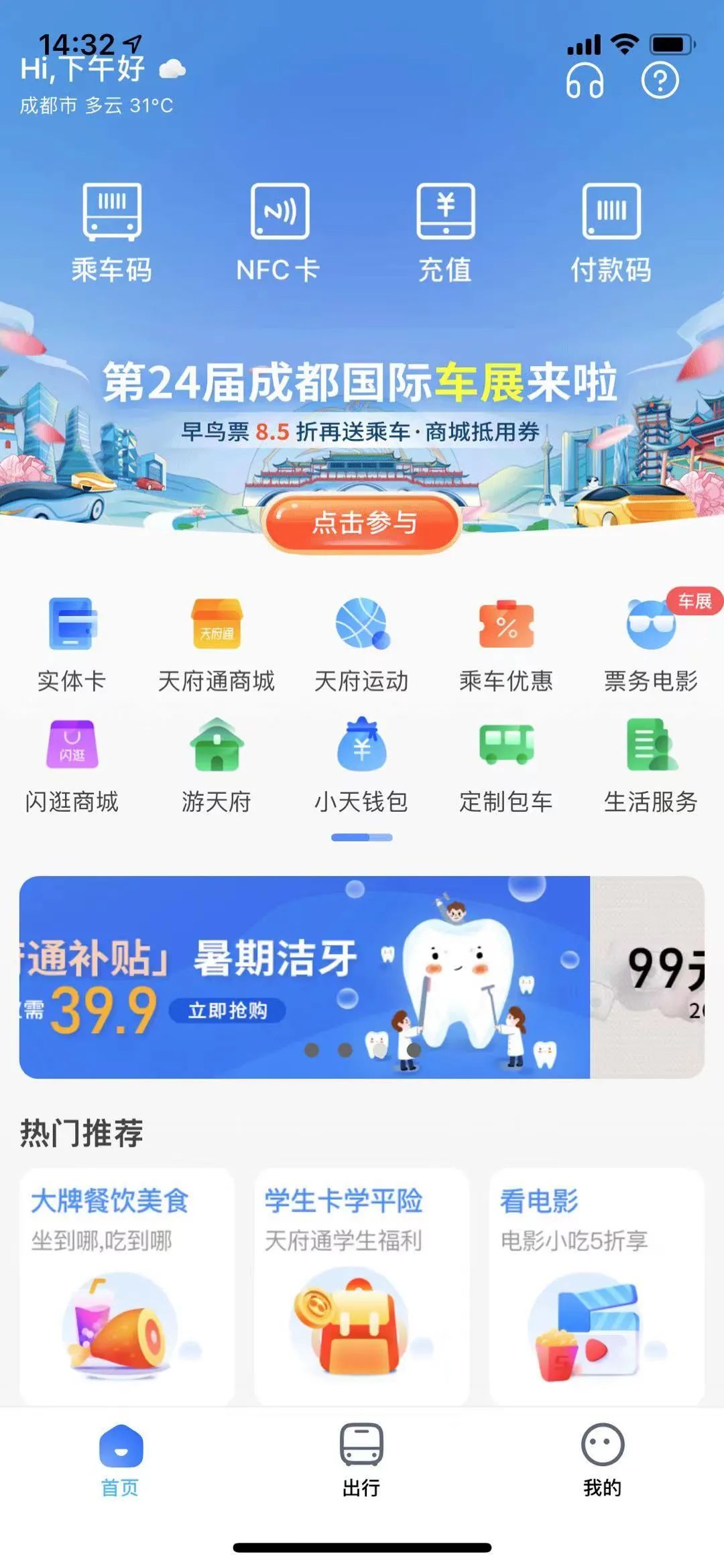 多图燃爆！成都国际车展盛大开幕（送票）