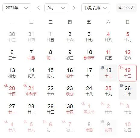 国庆加班怎么算加班费,国庆加班怎么算加班费2021