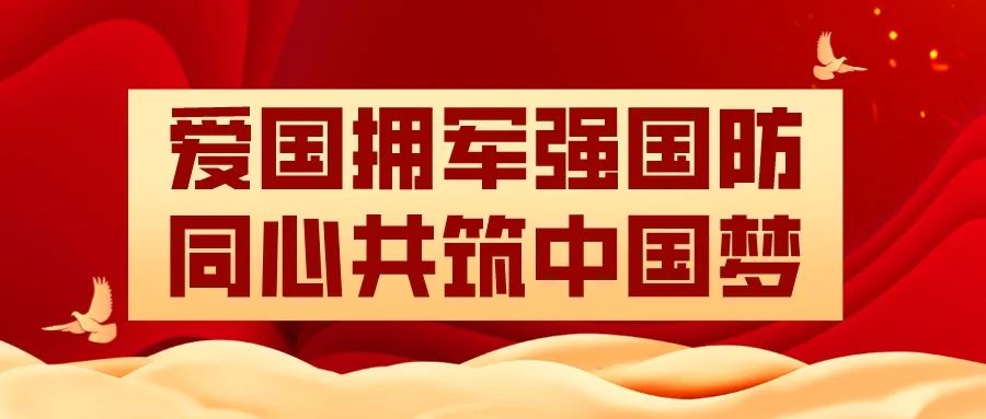 讷河市“国庆吃面 国泰民安”活动倡议书