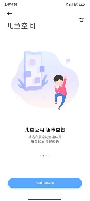 國家嚴格落實防沉迷 盤點各手機品牌兒童模式
