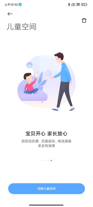 國家嚴格落實防沉迷 盤點各手機品牌兒童模式
