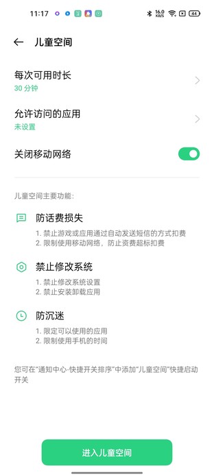 國家嚴格落實防沉迷 盤點各手機品牌兒童模式