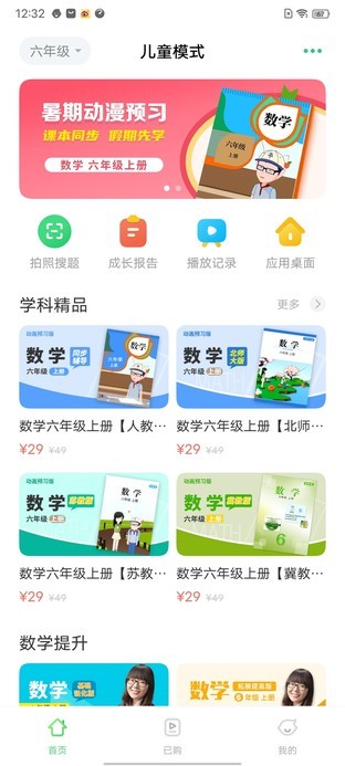 國家嚴格落實防沉迷 盤點各手機品牌兒童模式