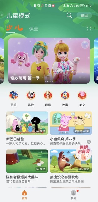 國家嚴格落實防沉迷 盤點各手機品牌兒童模式