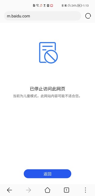 國家嚴格落實防沉迷 盤點各手機品牌兒童模式