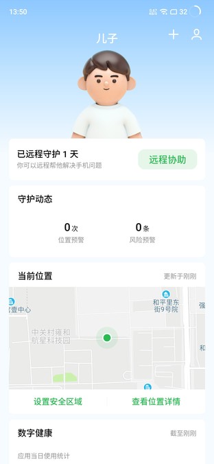 國家嚴格落實防沉迷 盤點各手機品牌兒童模式