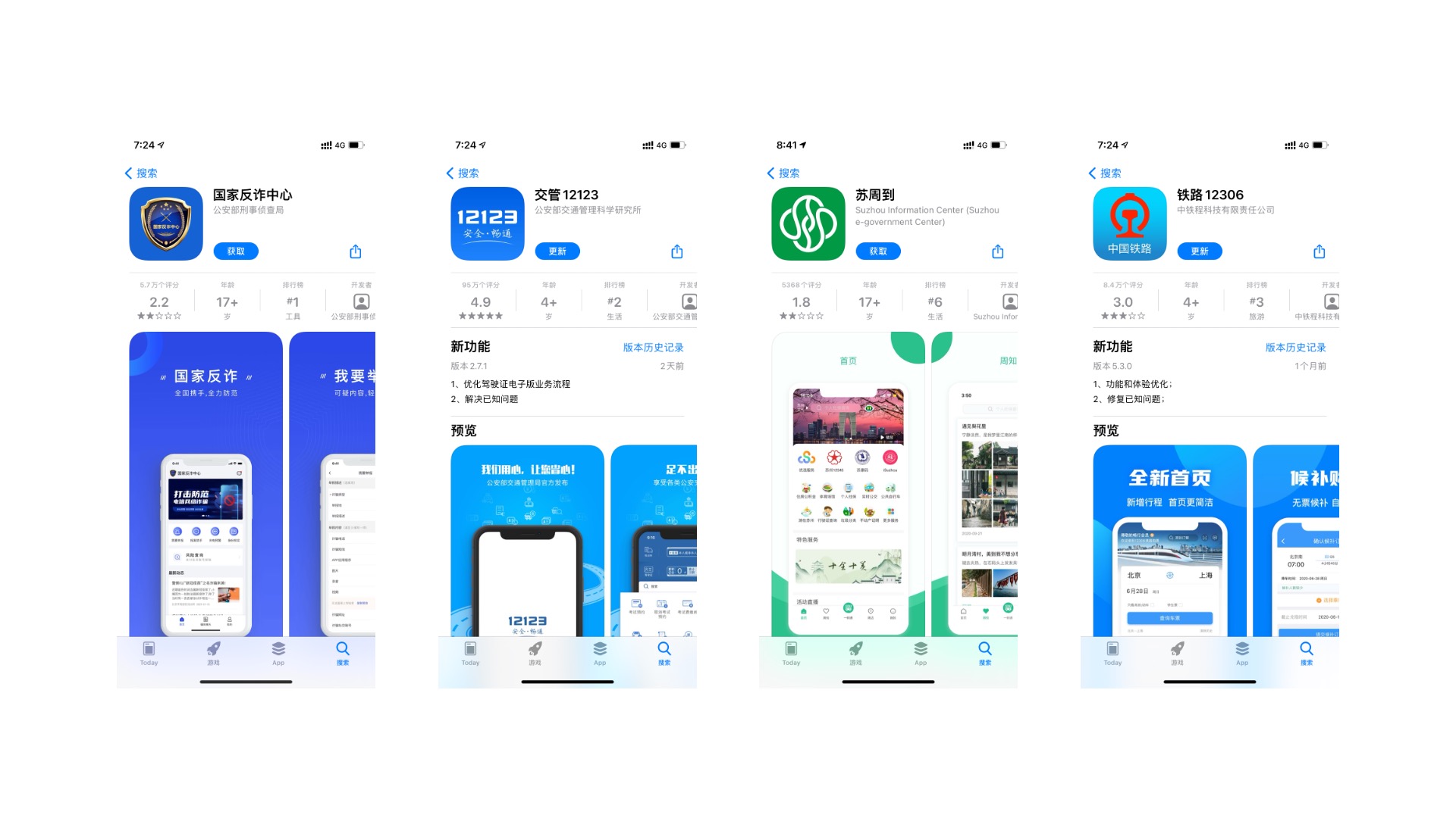 从App Store 总榜前100小窥APP发展趋势