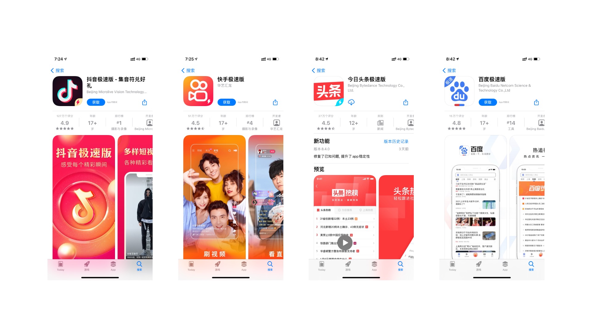 从App Store 总榜前100小窥APP发展趋势