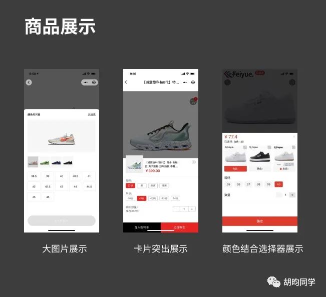 优化“商品规格选择”面板，需要注意这几点