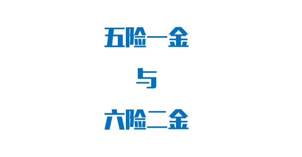 工伤保险缴费标准,工伤保险缴费标准是多少