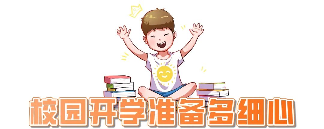 多图预警！骄阳似火，热情如我，12000名浦锦学子迎来开学首日