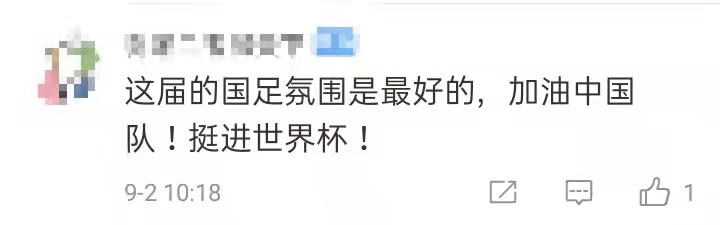 中超足球世界杯之路(国足冲击世界杯之路这些细节感人 请继续为他们呐喊)